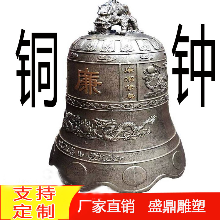 盛鼎銅鐘鑄造廠寺廟大鐘聲音宏厚遠(yuǎn)久造型多款可來(lái)圖定做鑄銅雕塑