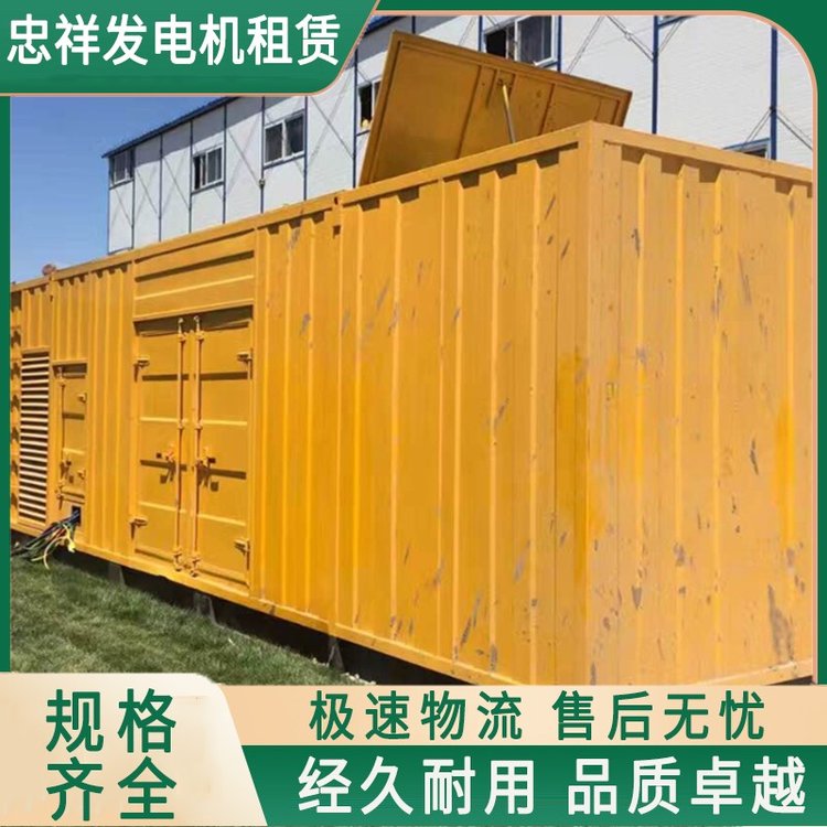 廠(chǎng)房用蘇州可出租300KW-3000KW發(fā)電機(jī)組忠祥低噪音快速上門(mén)