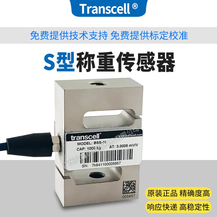 美國(guó)Transcell傳力品牌BSS-500KG稱重傳感器原裝現(xiàn)貨