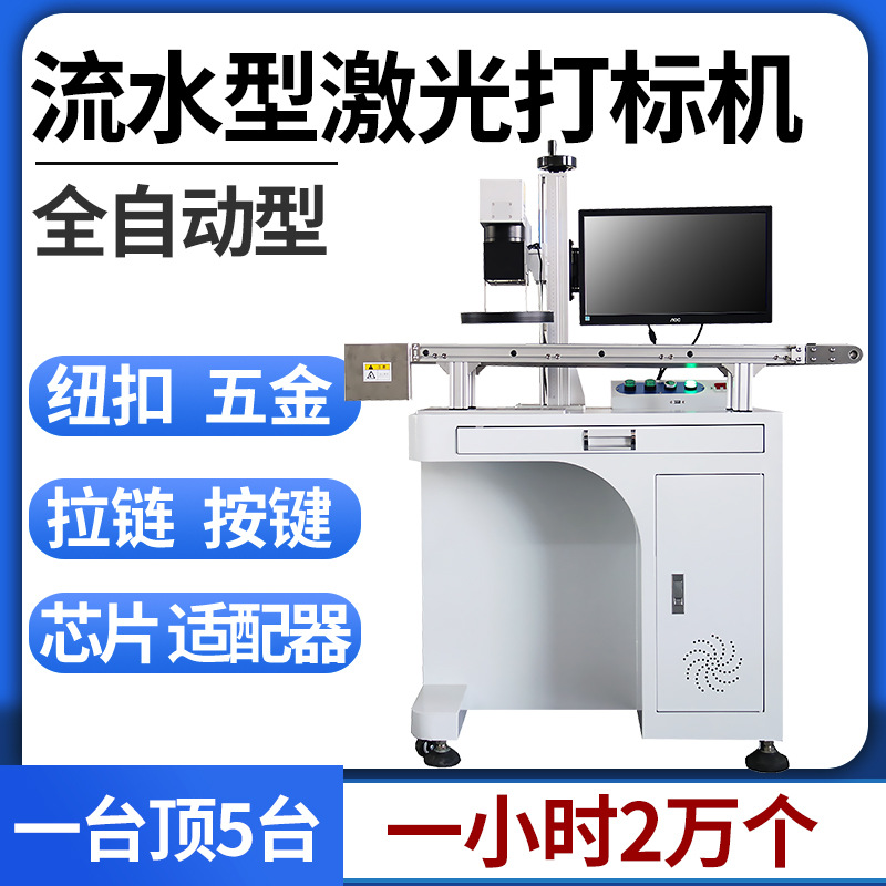 博特3w紫外鐳雕機(jī)紫光視覺定位激光打標(biāo)機(jī)紫外線激光刻字機(jī)