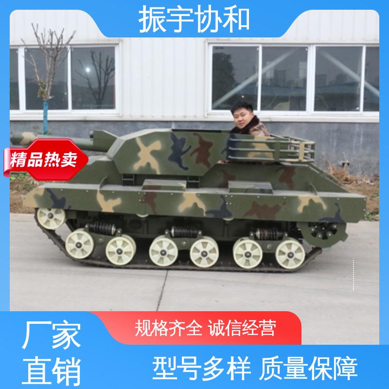 開拓創(chuàng)新大型軍事模型仿真坦克農(nóng)家樂游樂設(shè)備振宇協(xié)和