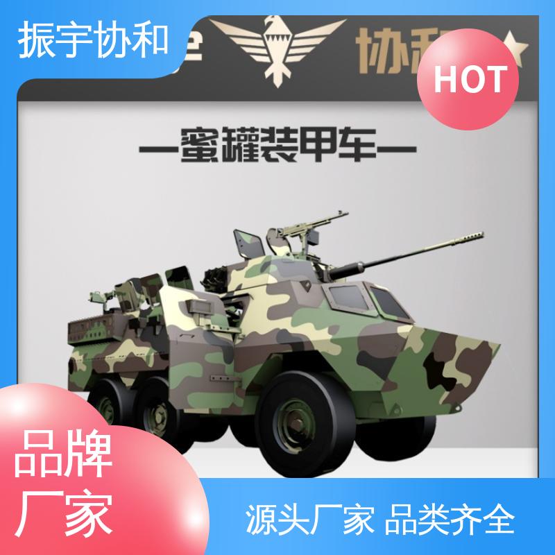 振宇協(xié)和可開動裝甲車模型軍事主題公園精心設計