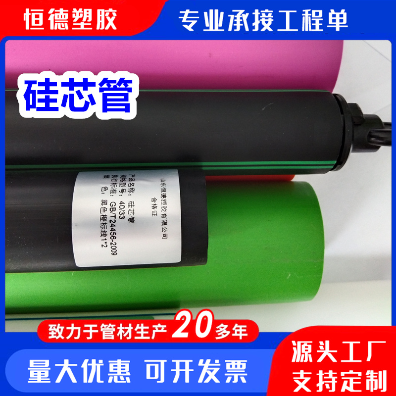 HDPE硅芯管光纜保護管通訊光纜穿線護套管50\/41直埋電力管廠家