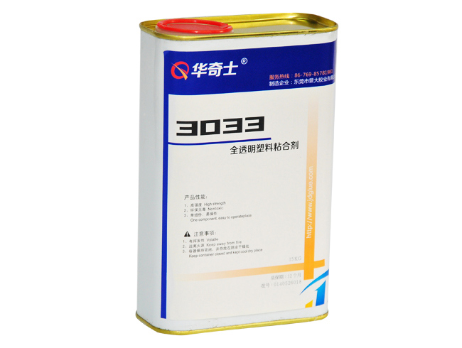 粘塑料膠水用華士奇QIS-3033強力膠質(zhì)量好粘接力持久透明環(huán)保