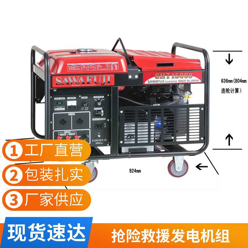 SH5300EX澤藤汽油發(fā)電機輸出功率4.4KW電壓220V手啟動型