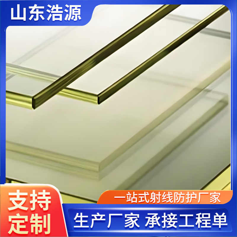 15mm防輻射鉛玻璃X射線機房觀察窗玻璃鉛百葉排風口