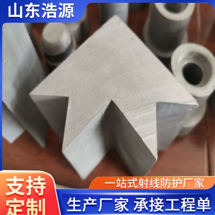 防輻射鉛磚鉛銻合金澆筑擠壓異形件核醫(yī)學(xué)防護(hù)墻鉛塊鉛錠支持定制