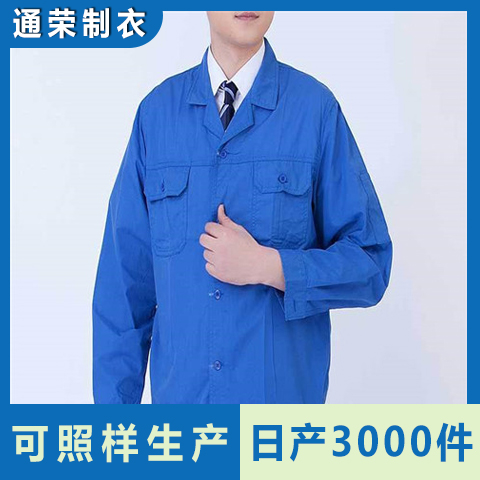 工作服定做夾克定制勞保服工衣訂制現(xiàn)貨3天發(fā)貨