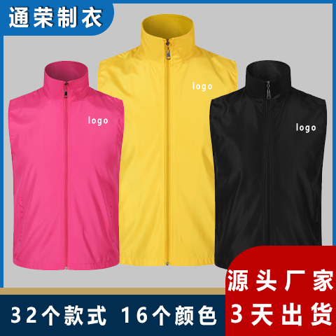 馬甲定制,反光條夾克定做,環(huán)衛(wèi)工作服訂制,現(xiàn)貨3天出貨