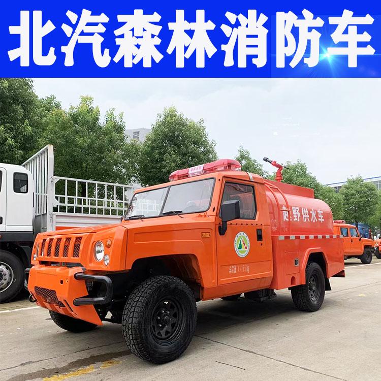 江特北汽吉普四驅(qū)越野森林防火消防車JDF5041GGSBAW6一臺(tái)也是廠價(jià)