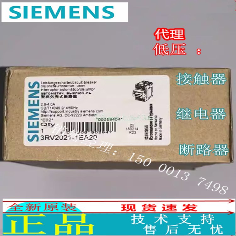 西門子原裝系列斷路器3RV20211EA20\/3RV2021-1EA20全新原裝議價