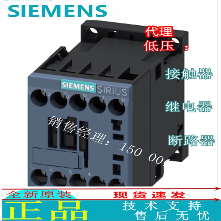 西門(mén)子3RT2518-1AB00原裝全新正品3RT2交流接觸器3RT25181AB00