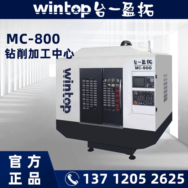 wintop_һӯMC800ӹĶS(sh)ؼӹC(j)CNCӹC(j)S