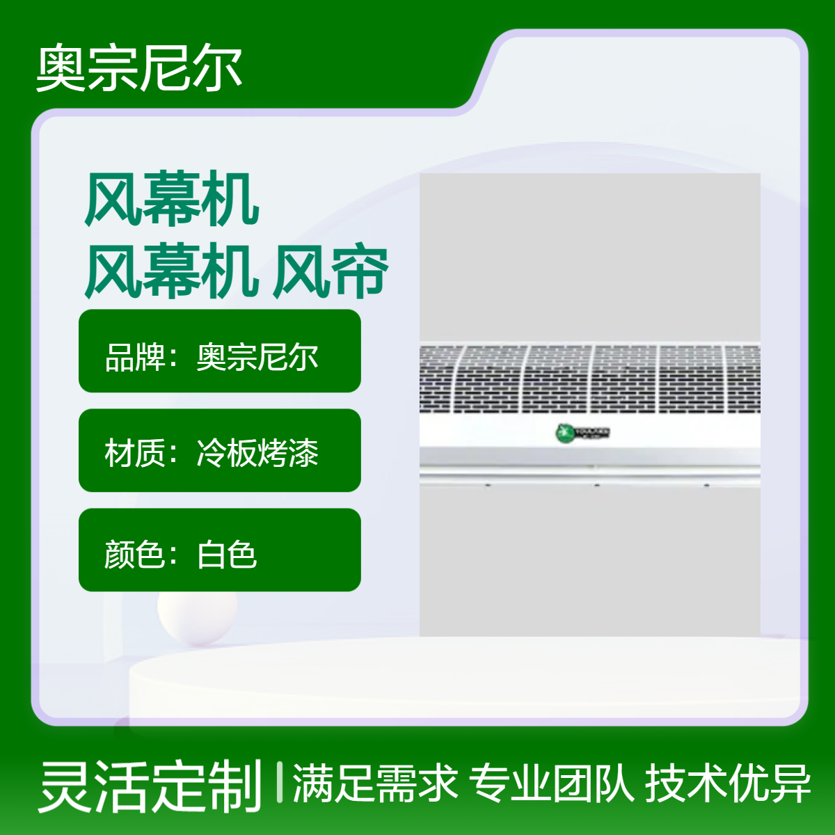 電加熱風(fēng)幕機(jī)商用風(fēng)簾機(jī)空氣幕門頭房車站商場取暖器