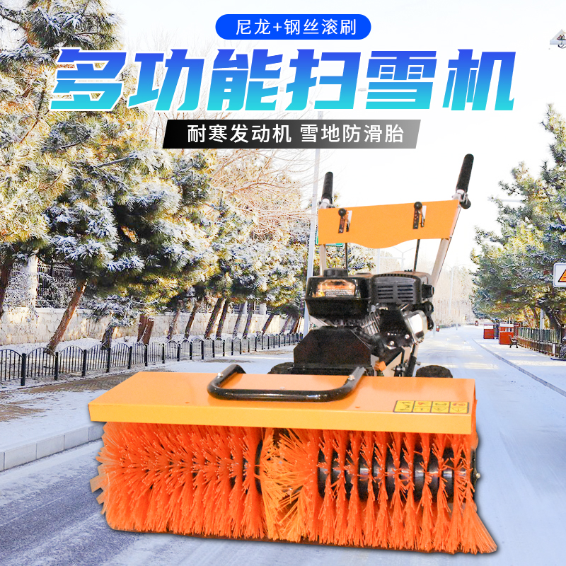 手推式小型掃雪機路面清雪機道路揚雪機新型物業(yè)街道小區(qū)地面掃地