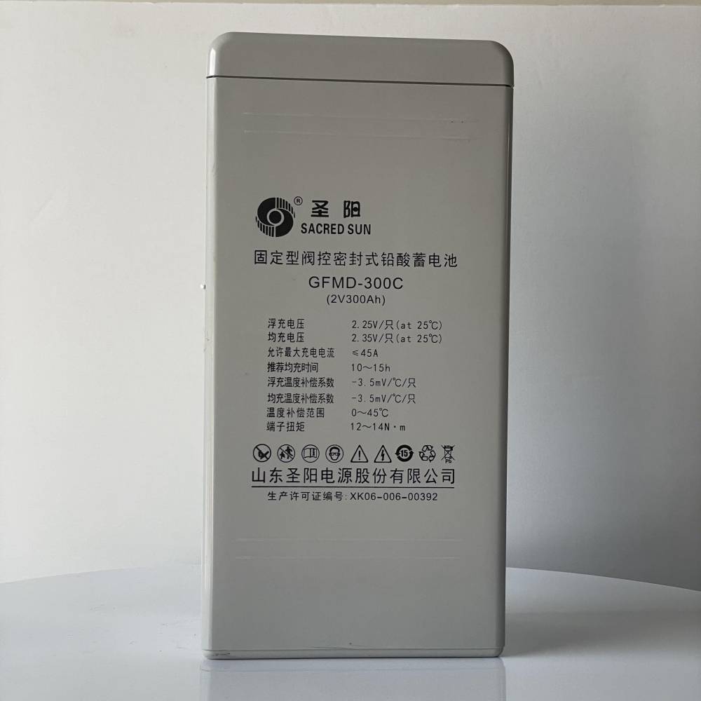 圣陽蓄電池GFMD-300C免維護閥控密封式通信電站直流屏儲能2V300AH