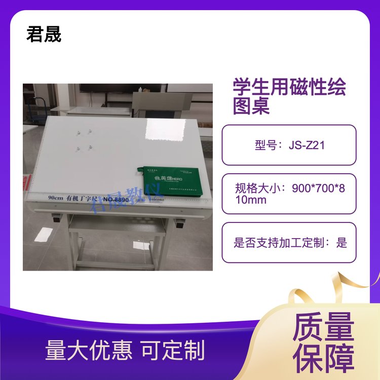 學(xué)生用磁性繪圖桌制圖桌鉗工臺(tái)教學(xué)專用儀器JS-Z21型可定制