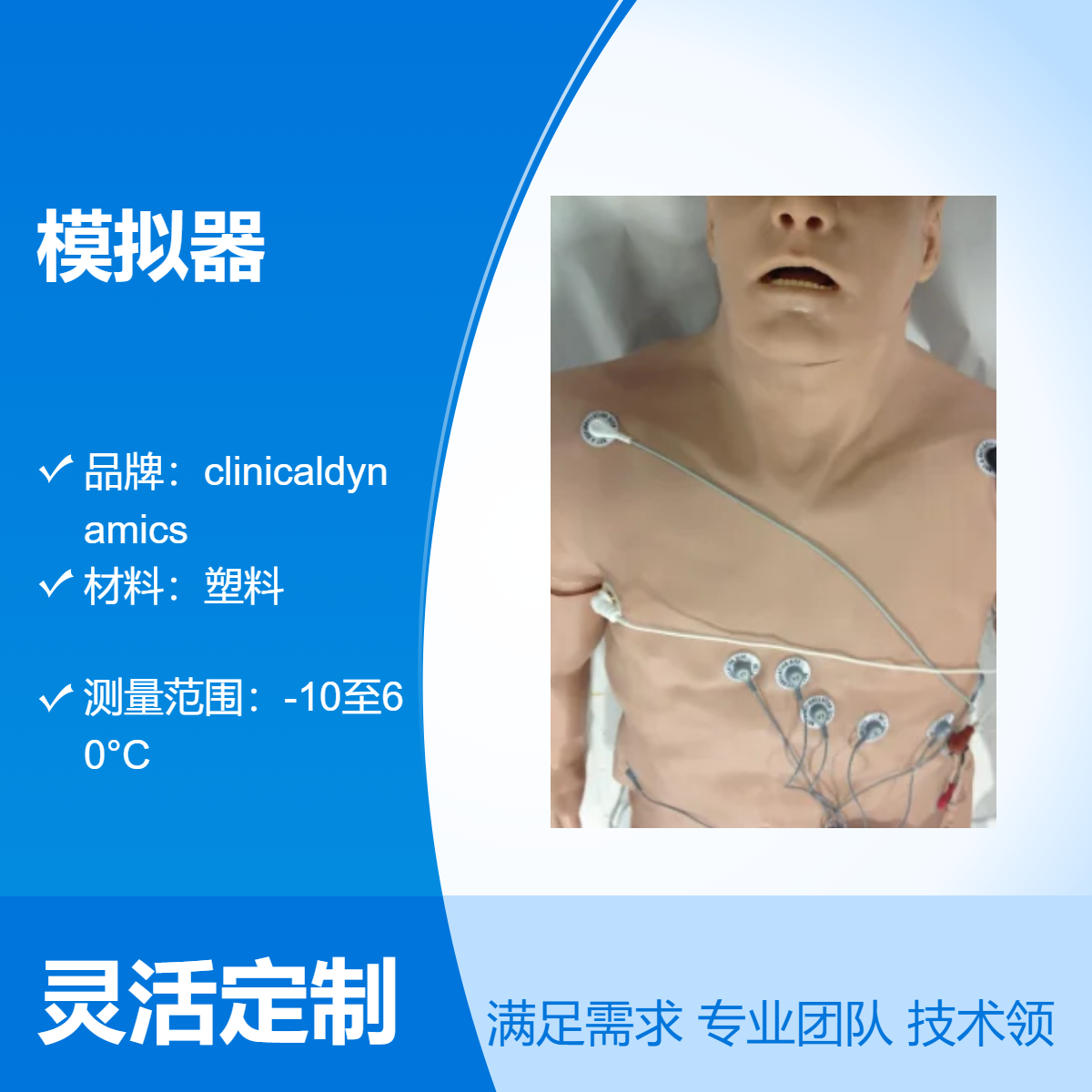 Simulaids帶有人體模型12導(dǎo)聯(lián)心律失常模擬器授權(quán)代理商