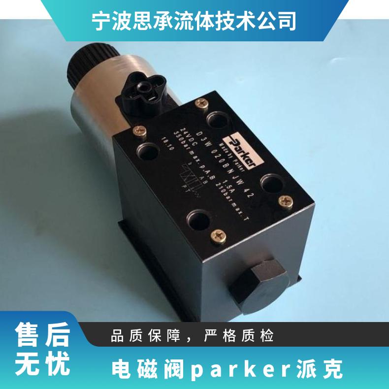 電磁閥parker派克SD3W020BNJW美國原廠進(jìn)口供貨