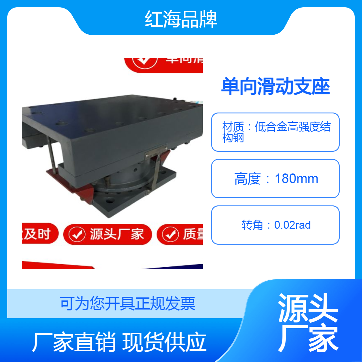 紅海橡塑雙向滑動支座KLQZ1000KN用于網(wǎng)架鋼結構施工管桁架支座