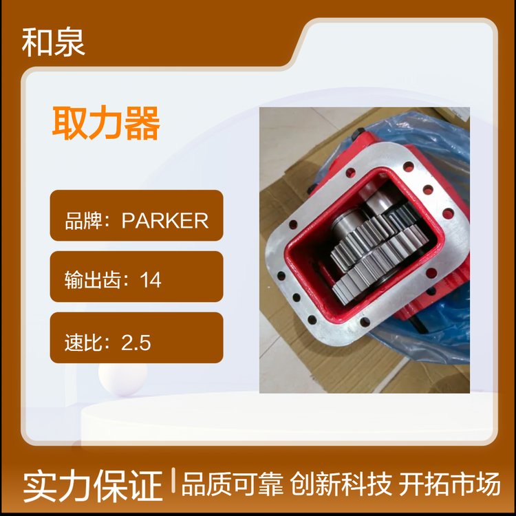 PARKER派克電控取力器852XBAKP-B4XS油田特種車取力控制器