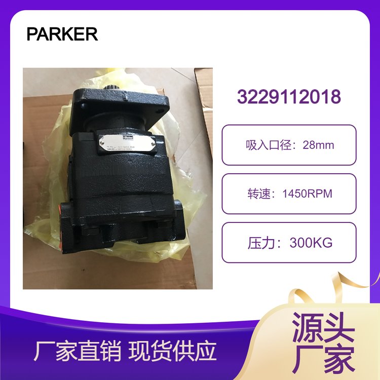 parker派克齒輪泵3229112018PGP365A278GEAB20-7