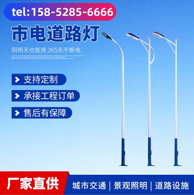 led市電路燈廠家室外\/公路\/景區(qū)\/小區(qū)照明廣場應(yīng)用廣泛騰飛