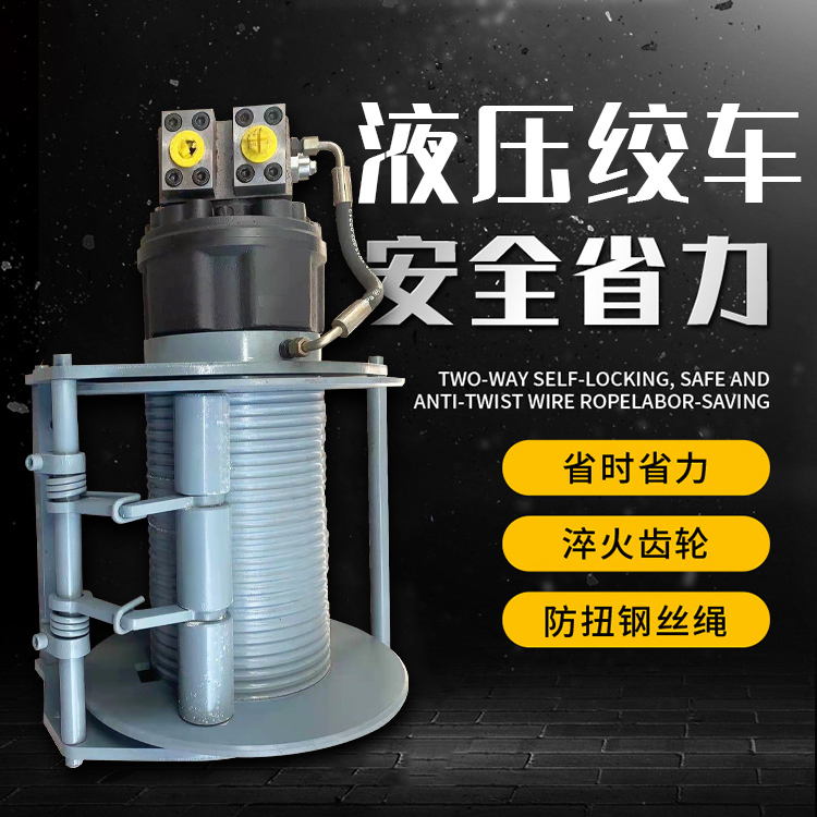 液壓卷揚(yáng)機(jī)鉆機(jī)專用起重牽引拖拽絞車1-30噸船用絞盤