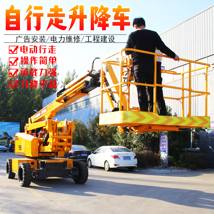 曲臂式升降平臺自行走高空作業(yè)車電動路燈維修登高平臺