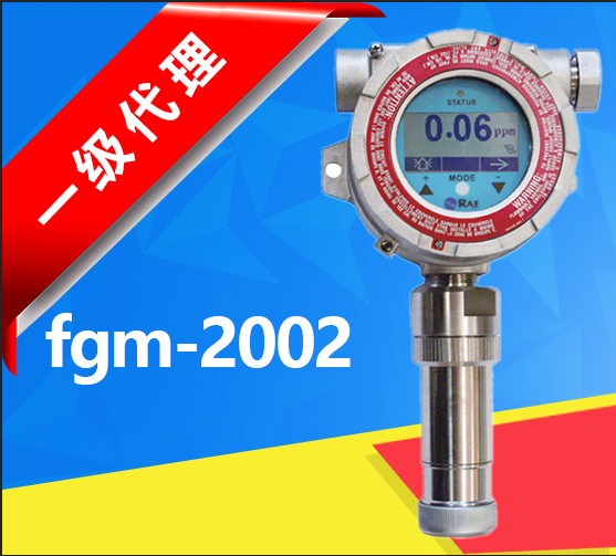 霍尼韋爾美國華瑞FGM-2002有機(jī)氣體檢測儀raeguard2pid