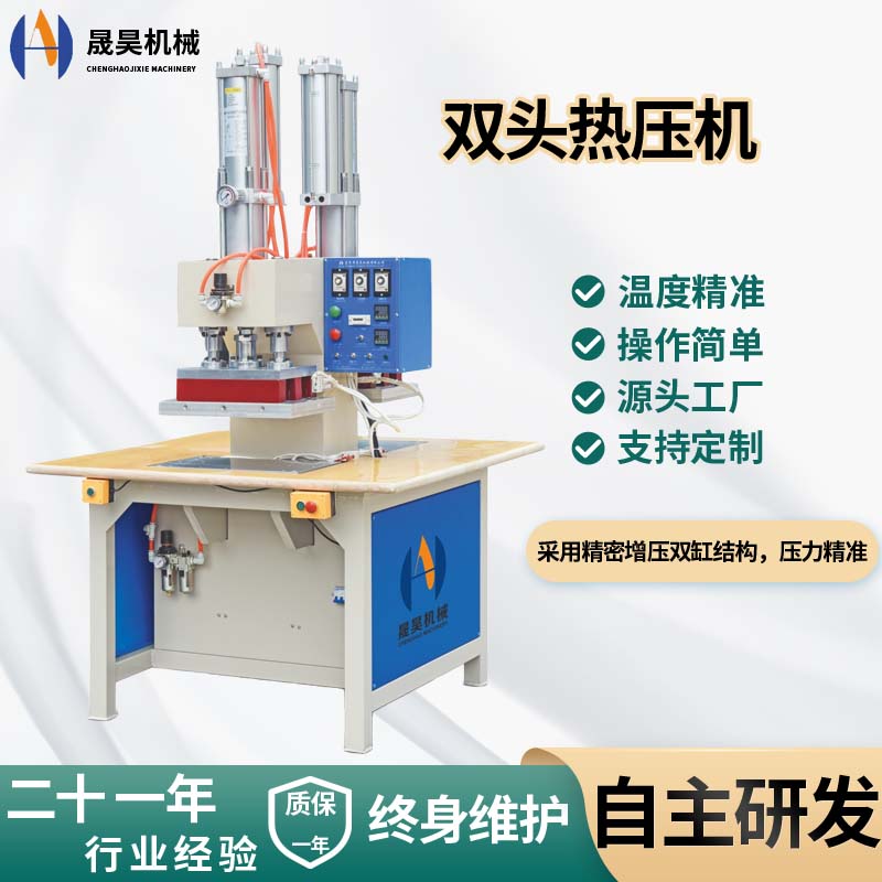 氣動冷熱壓機服裝3D凹凸壓花機皮革壓紋壓花多用途雙頭熱壓機