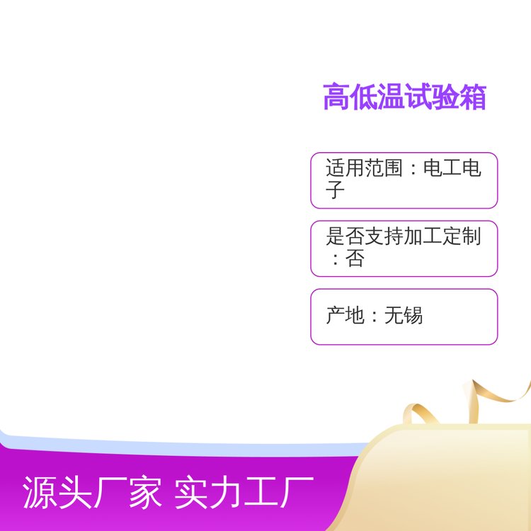 索亞特高低溫試驗箱冷熱沖擊設(shè)備經(jīng)久耐用專業(yè)制造