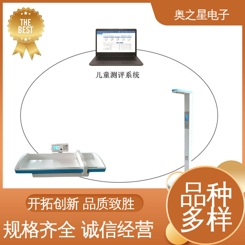 兒童體檢測評系統(tǒng)電子精密壓敏傳感器自動測量方式奧之星