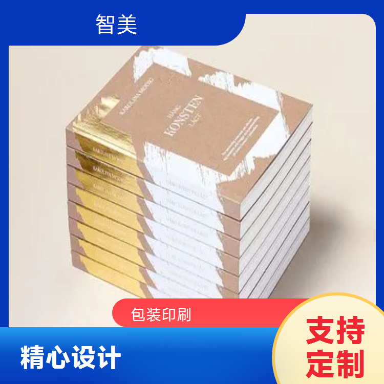 智美包裝印刷賀卡產(chǎn)品吊牌定制印刷品質(zhì)上乘客戶至上