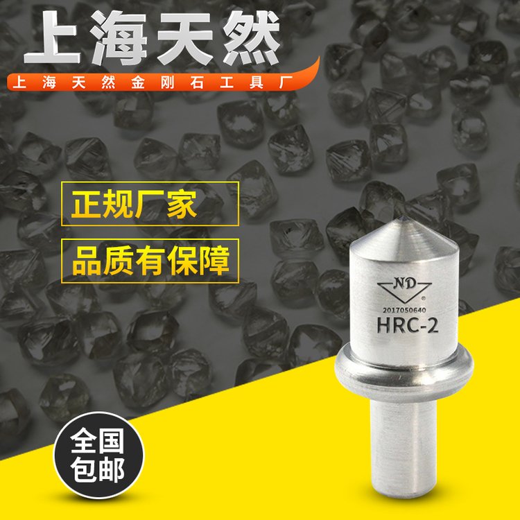 廠家供應:B150327洛氏硬度計壓頭HRC-2-3測量頭硬度值測試維氏