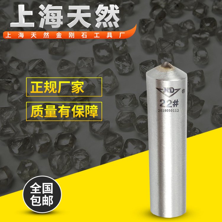 天然金剛石筆ND22砂輪修整器\/外圓磨床鉆石修刀洗石筆