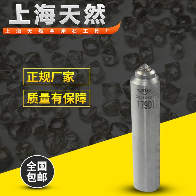 修砂輪工具成型刀金剛石筆ND179D1外圓磨洗石砂輪修整器整形修刀