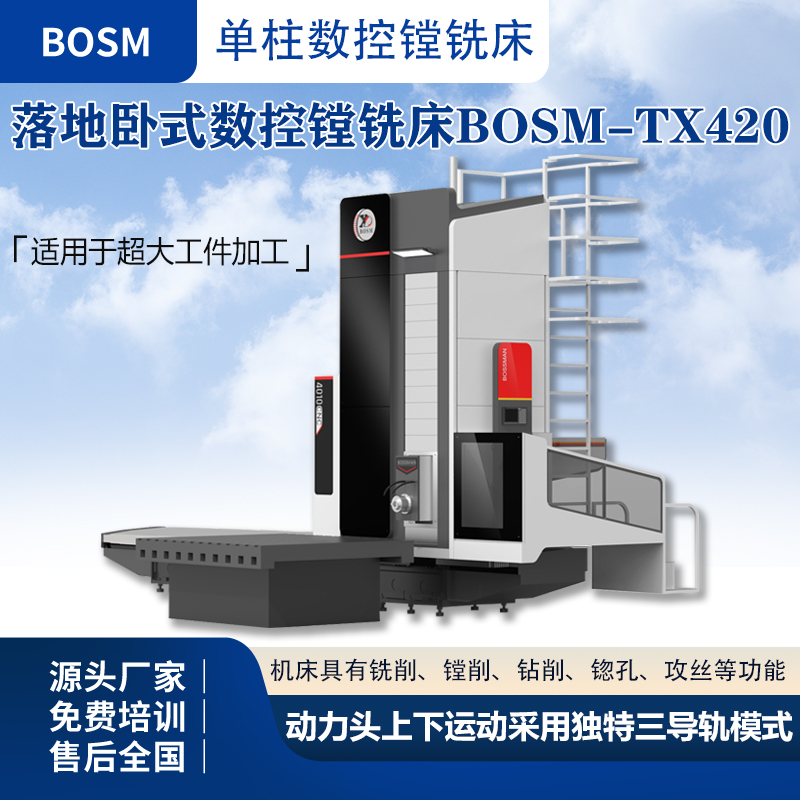 ˹ɶ4Pʽ(sh)M㊴BOSM-TX420xD(zhun)_