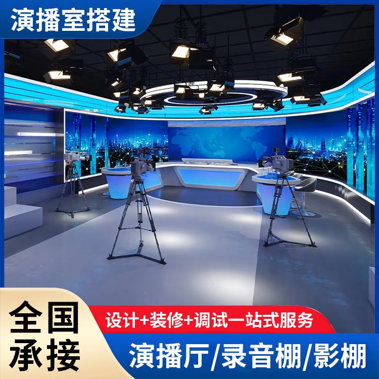 耀諾演播室燈光專業(yè)影視照明方案施工-打造一流直播間電視臺(tái)