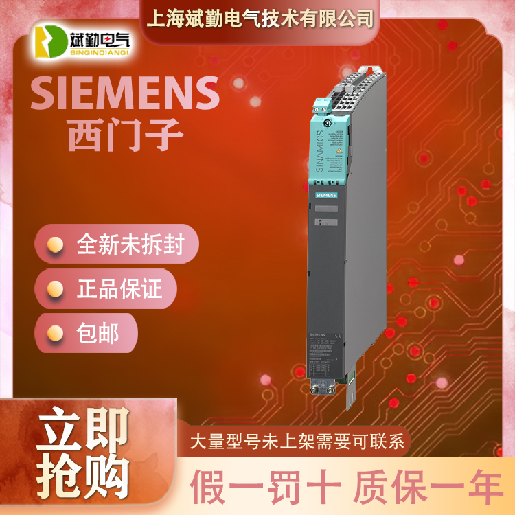 6SL3130-6AE15-0AB1西門子S120電源模塊5kwSINAMICS數(shù)控伺服