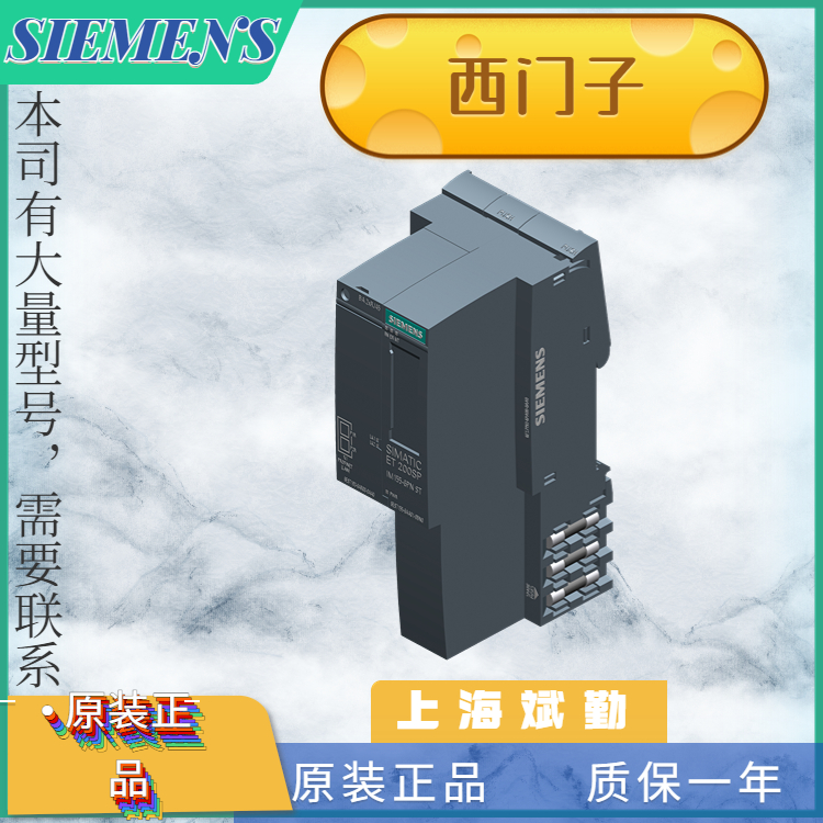 西門子SIEMENS6ES7155-6AU01-0CN0接口模塊用于總線適配器