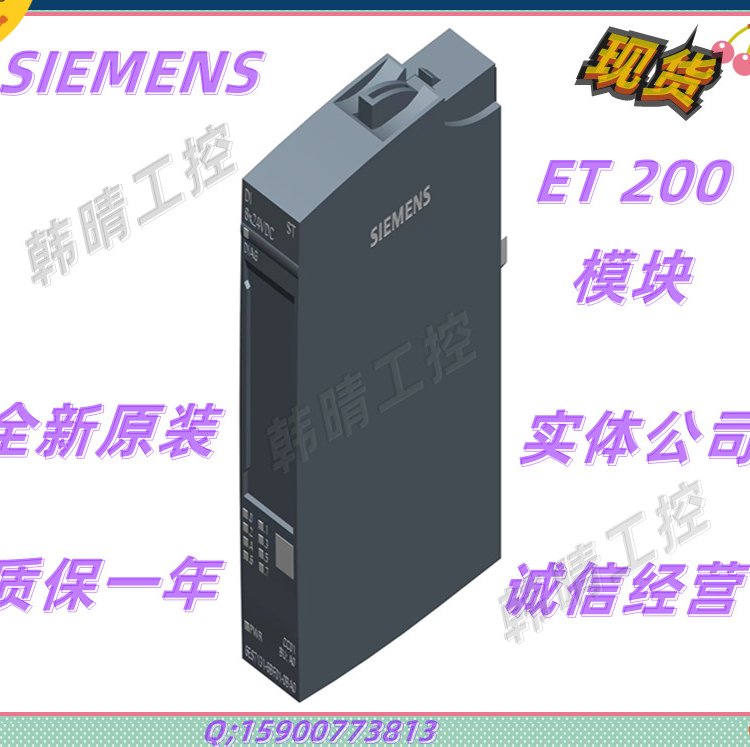 SIEMENS6ES7193-6BP00-0BA0ET200模塊低座質(zhì)保一年現(xiàn)貨包郵正品