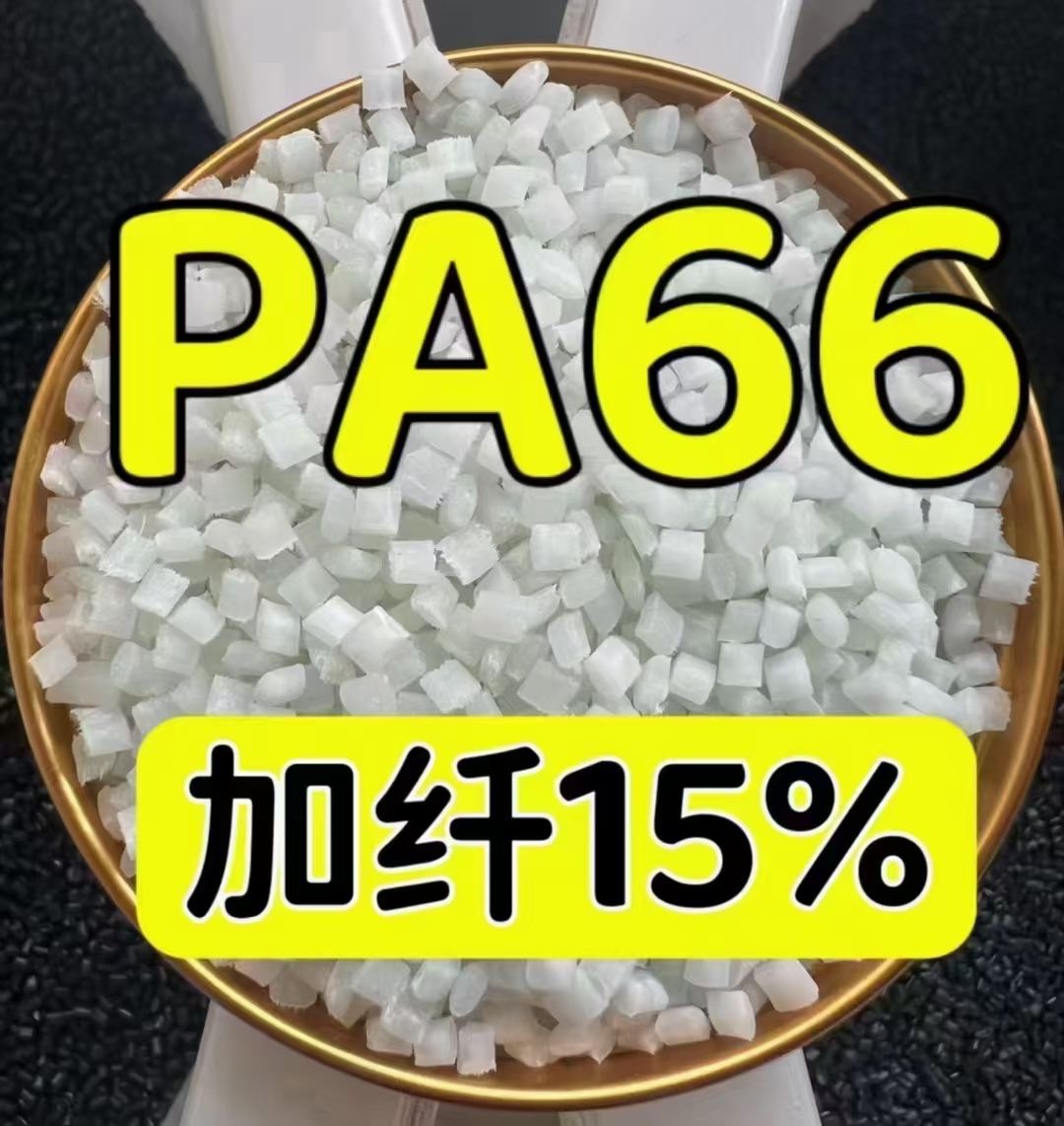 PA66美國(guó)杜邦Zytel73G30HSLBK416熱穩(wěn)定電子接插件