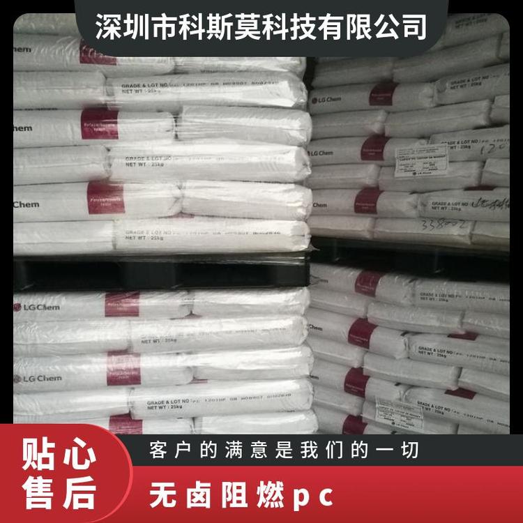 韓國LG無鹵阻燃PCLupoyGN1008RF品牌經(jīng)銷聚碳酸酯25KG\/包