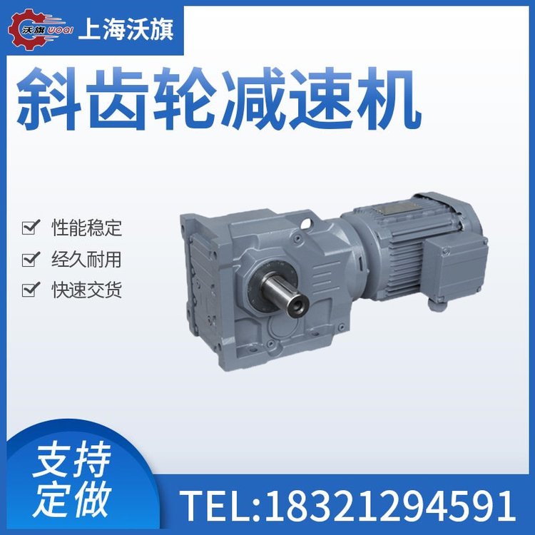 KA67-10.63-Y4KW\/4P-M2-270斜齒輪減速器空心軸KA67減速電機(jī)臥式