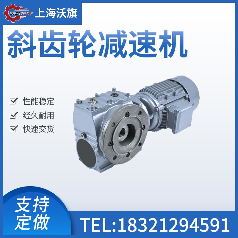 GSAT67-Y1.5-4P-78-M1-40-270蝸輪蝸桿減速機(jī)扭力臂臥式齒輪箱