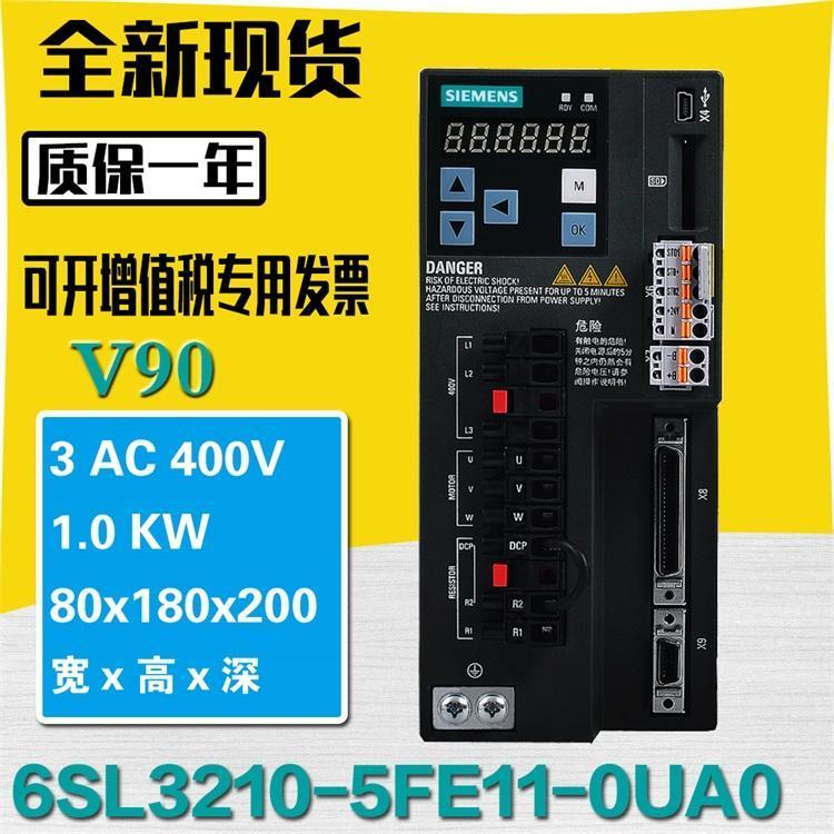 西門子V90伺服2KW6SL3210-5FB12-0UF0通訊PROFINET