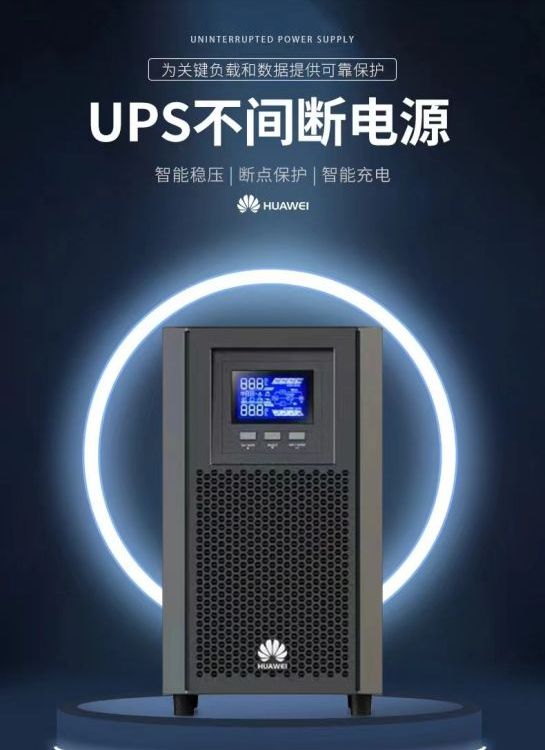 華為UPS電源2000-A-10KTTL-S10KVA\/9000W在線式長效機(jī)外接電池