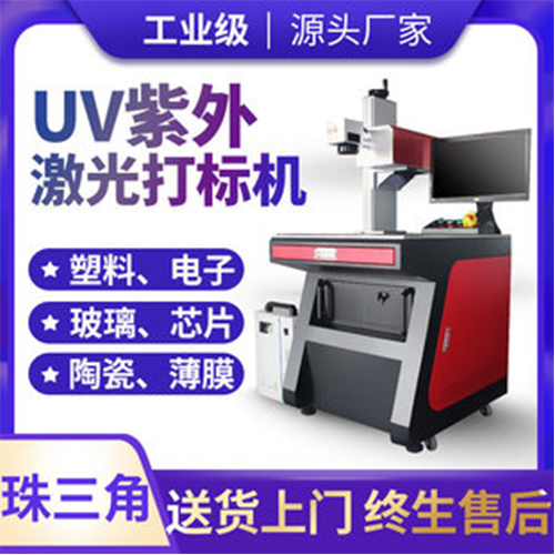 3W紫外激光鐳雕機(jī)玻璃香水瓶激光刻字機(jī)亞克力水晶鐳射機(jī)瀾速