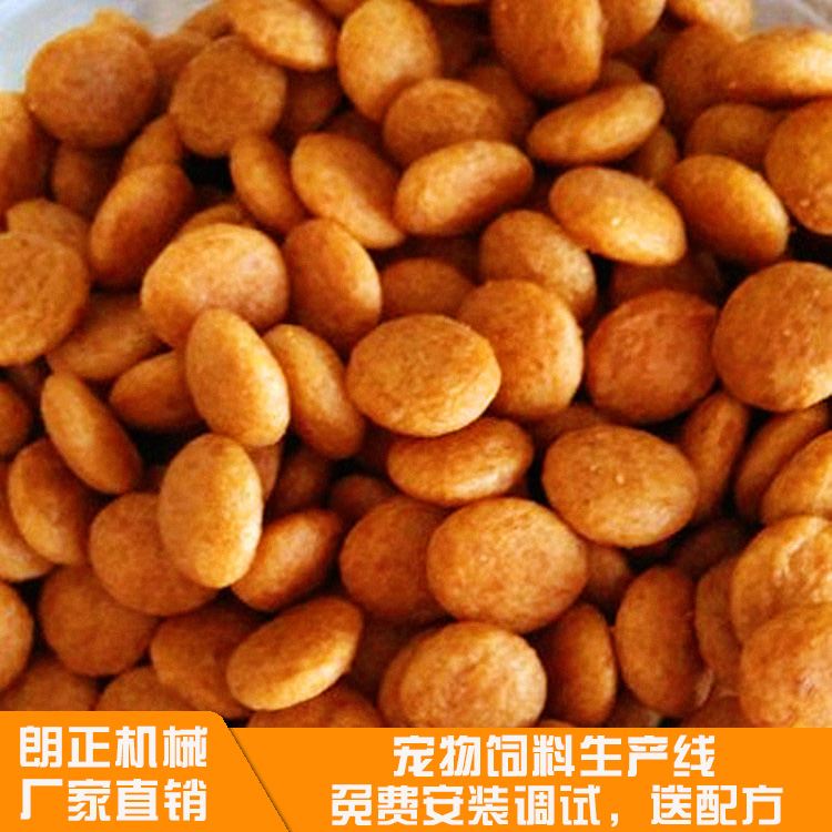 大型狗糧加工設(shè)備膨化狗糧機(jī)械寵物飼料生產(chǎn)機(jī)械狗糧機(jī)